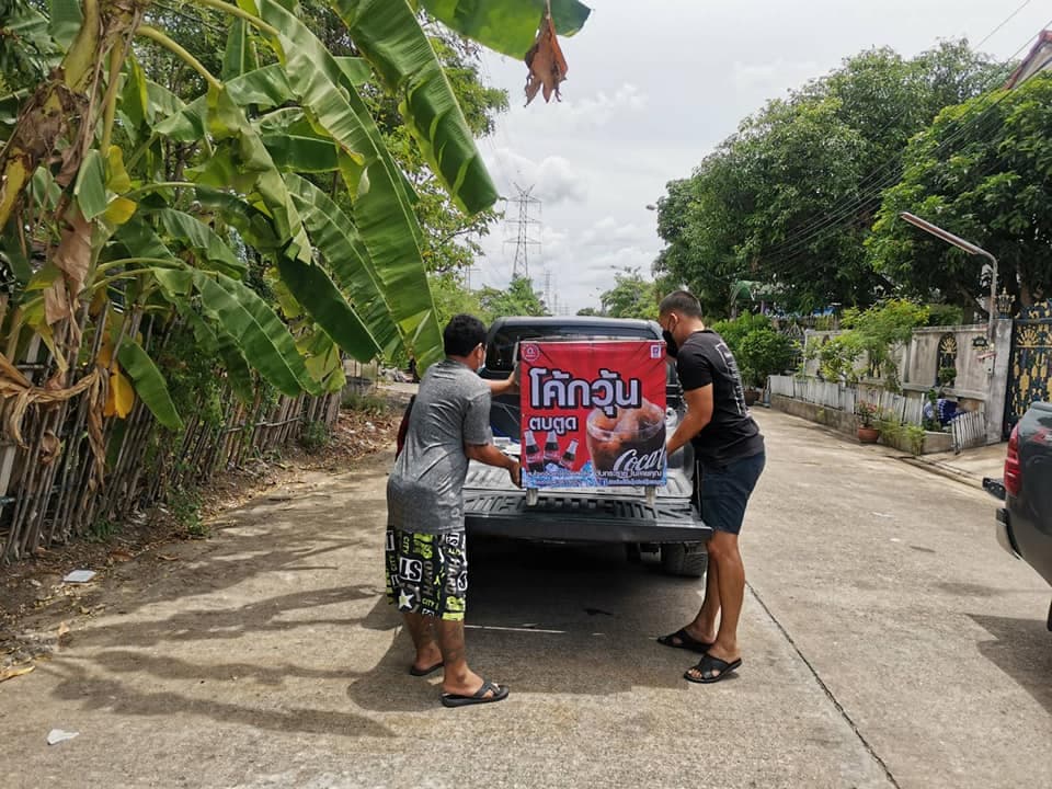 จัดส่งไว